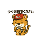 株式会社タキペイント（個別スタンプ：1）