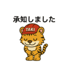 株式会社タキペイント（個別スタンプ：2）