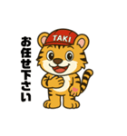 株式会社タキペイント（個別スタンプ：5）