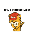 株式会社タキペイント（個別スタンプ：8）