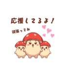 きのこさん達のスタンプ（個別スタンプ：2）