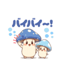 きのこさん達のスタンプ（個別スタンプ：14）