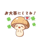きのこさん達のスタンプ（個別スタンプ：20）