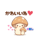 きのこさん達のスタンプ（個別スタンプ：22）