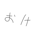 適当字スタンプ（個別スタンプ：2）