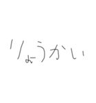 適当字スタンプ（個別スタンプ：3）