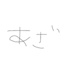 適当字スタンプ（個別スタンプ：5）