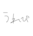 適当字スタンプ（個別スタンプ：11）