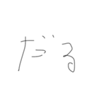適当字スタンプ（個別スタンプ：14）