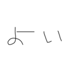 適当字スタンプ（個別スタンプ：23）