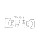 適当字スタンプ（個別スタンプ：34）