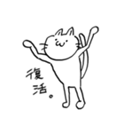 ねこ、とか＿2（個別スタンプ：8）