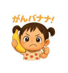 がんバナナ！ダジャレ＆日常♡表情スタンプ（個別スタンプ：4）