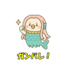 幸せを運ぶアマビエだよ！（個別スタンプ：9）