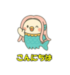 幸せを運ぶアマビエだよ！（個別スタンプ：29）