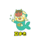 幸せを運ぶアマビエだよ！（個別スタンプ：31）