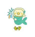 幸せを運ぶアマビエだよ！（個別スタンプ：39）