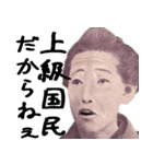 権力者の言い分（個別スタンプ：6）