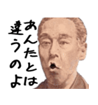 権力者の言い分（個別スタンプ：10）