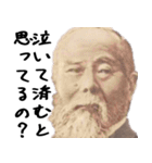 権力者の言い分（個別スタンプ：14）