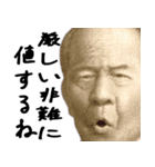 権力者の言い分（個別スタンプ：27）