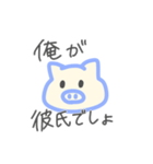 雌豚だけが好きだよ。（個別スタンプ：5）