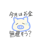 雌豚だけが好きだよ。（個別スタンプ：9）