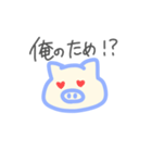 雌豚だけが好きだよ。（個別スタンプ：17）