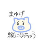 雌豚だけが好きだよ。（個別スタンプ：23）