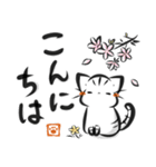 墨筆ねこ【敬語】（個別スタンプ：4）