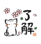 墨筆ねこ【敬語】（個別スタンプ：5）