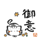 墨筆ねこ【敬語】（個別スタンプ：37）