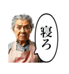 詰めてくる昭和のおかん（個別スタンプ：1）