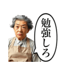 詰めてくる昭和のおかん（個別スタンプ：2）