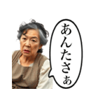 詰めてくる昭和のおかん（個別スタンプ：3）