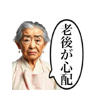 詰めてくる昭和のおかん（個別スタンプ：6）