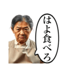 詰めてくる昭和のおかん（個別スタンプ：10）