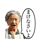 詰めてくる昭和のおかん（個別スタンプ：14）