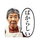 詰めてくる昭和のおかん（個別スタンプ：16）