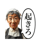 詰めてくる昭和のおかん（個別スタンプ：18）