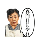 詰めてくる昭和のおかん（個別スタンプ：19）