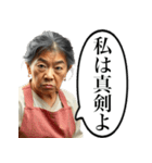 詰めてくる昭和のおかん（個別スタンプ：20）