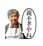 詰めてくる昭和のおかん（個別スタンプ：24）