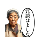 詰めてくる昭和のおかん（個別スタンプ：25）