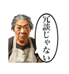詰めてくる昭和のおかん（個別スタンプ：26）