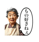 詰めてくる昭和のおかん（個別スタンプ：28）