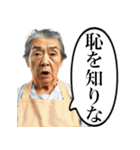 詰めてくる昭和のおかん（個別スタンプ：31）