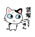 言い返しねこ（個別スタンプ：29）