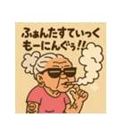 やに婆。（個別スタンプ：1）