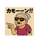 やに婆。（個別スタンプ：6）